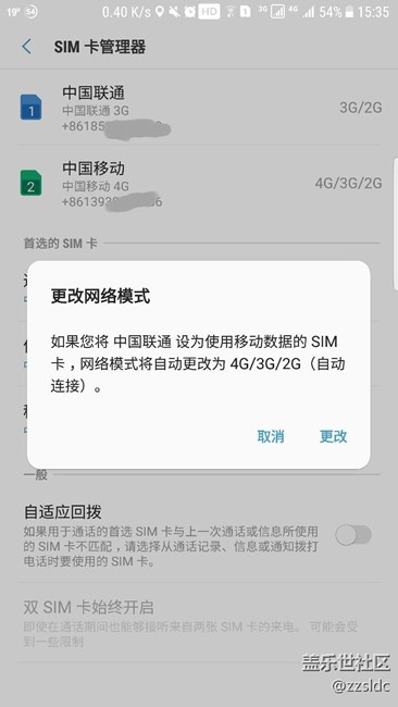 切換上網(wǎng)卡，但是不想切換網(wǎng)絡(luò)模式，該怎么設(shè)置呀！