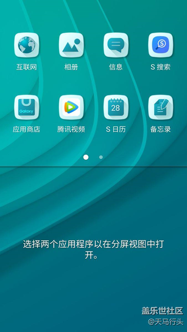 微信和QQ現(xiàn)在不能同時(shí)開分屏視圖了