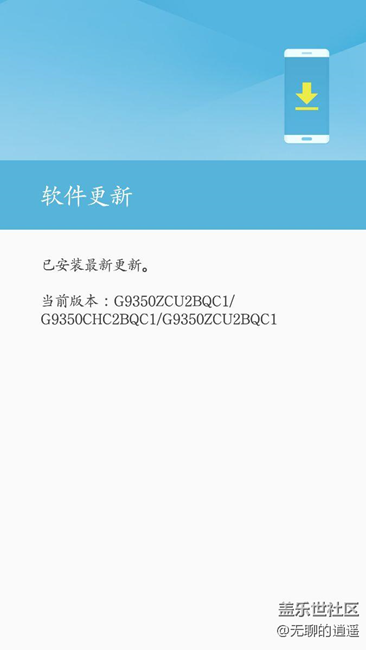 S7 E國行，已成功更新7.0后問題求助！