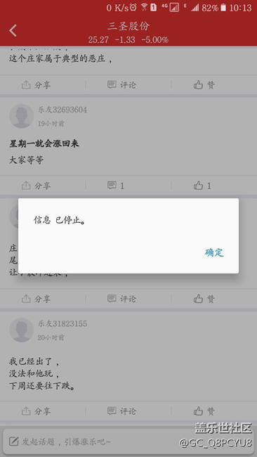 三星手機還能不能用了，升級完就不聽出錯