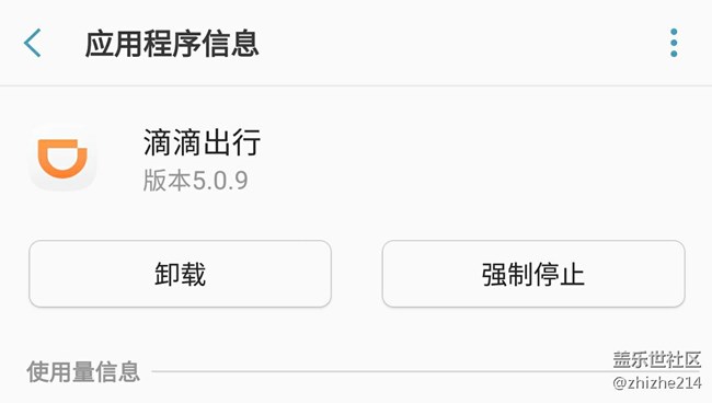 自啟動(dòng)都是騙人的，三星真壞