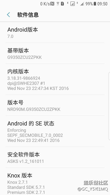 我的升級版7.0成了這樣