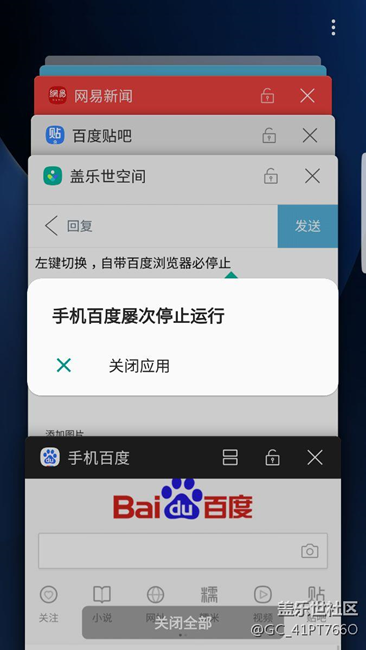 手機(jī)百度屢次停止運(yùn)行