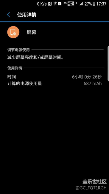 升了7.0的都來看看說電池不耐用的