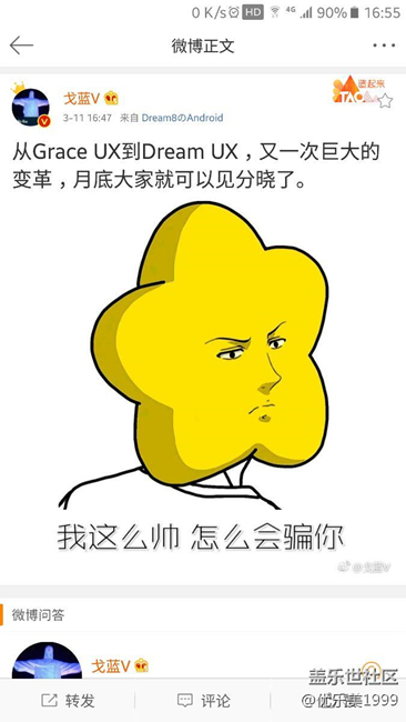 月底有特大喜訊