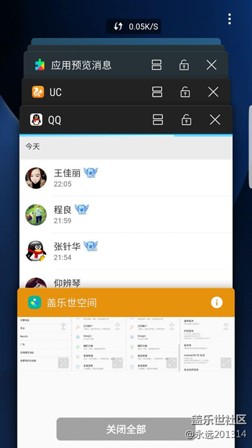 我的三星s7升級安卓7.0了