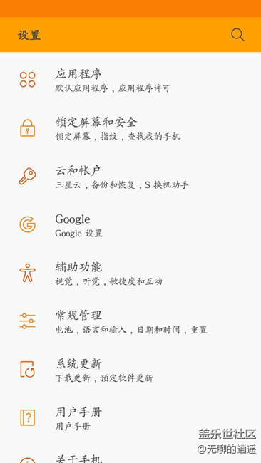 S7 E國行，已成功更新7.0后問題求助！
