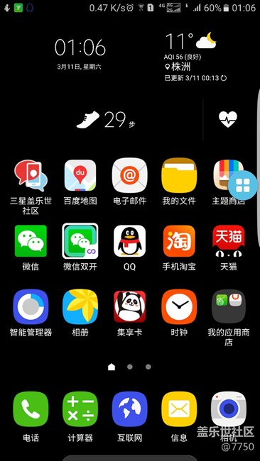 推薦個純黑無白邊的主題