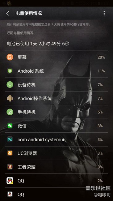 s7e升7.0。。。。說耗電大的進(jìn)來