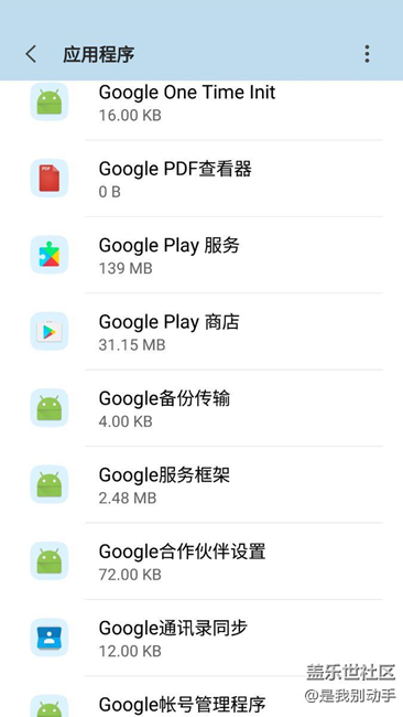 【求助】為什么我的play商店一直正在核對(duì)信息。