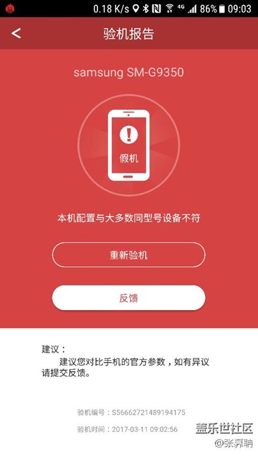 用了快一年居然說是山寨機(jī)