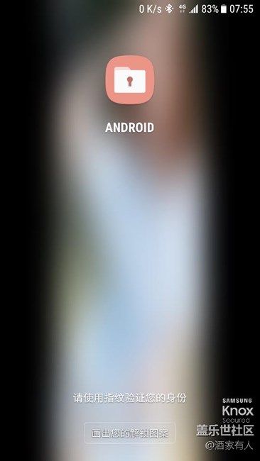 7.0每次解鎖彈出“安全文件夾”解鎖界面