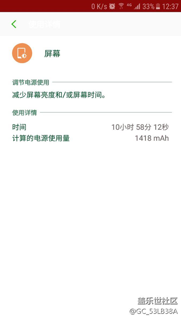 關(guān)于7.0耗電問題，接下來我來說兩句??！