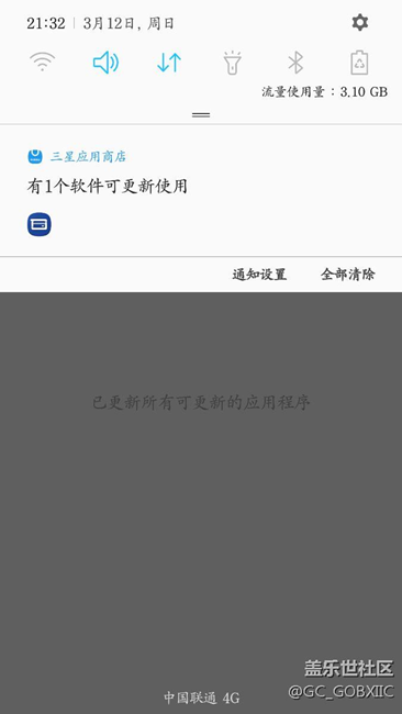 大神進(jìn)來看看   三星應(yīng)用老是提示更新 點(diǎn)進(jìn)去卻沒有