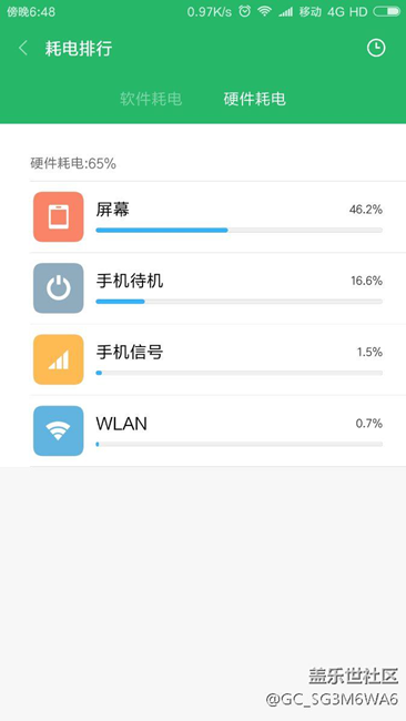 講真s7 7.0耗電真的要學(xué)習(xí)一下