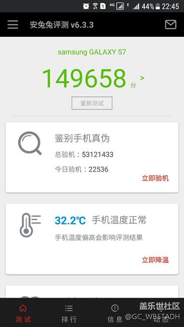 我的S7更新完7.0的跑分