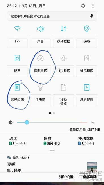 《升級(jí)7.0》我來(lái)說(shuō)幾點(diǎn)