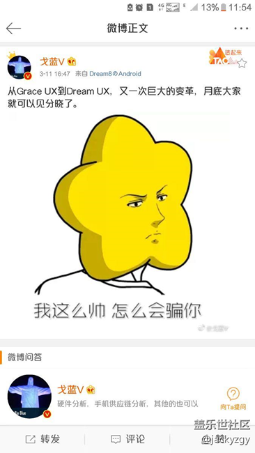 月底三星公布新版ui，dream ux，大家拭目以待