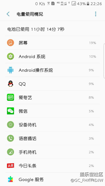 我想知道我這手機(jī)電池續(xù)航正常么