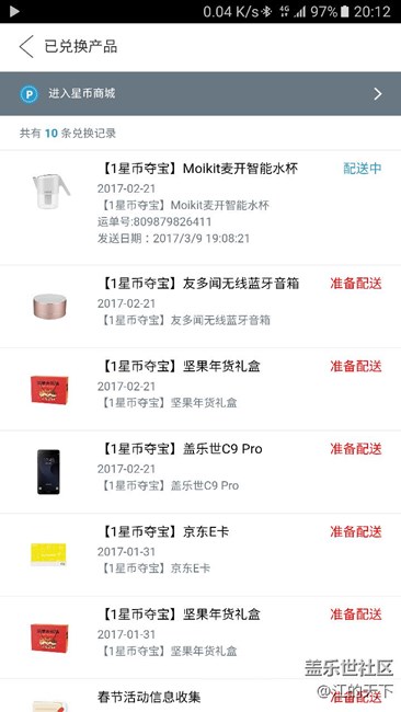 中獎(jiǎng)啦！！