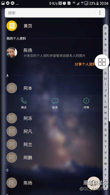 關(guān)于體感撥號，和側(cè)屏聯(lián)系人