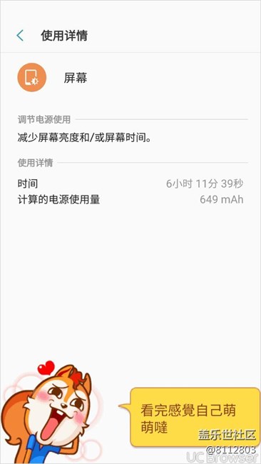 關(guān)于換電池快2年了，S7 edge更換電池提升有限。