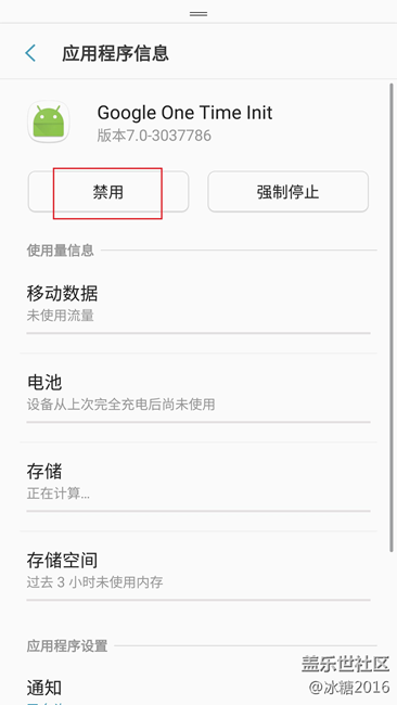 【7.0技巧】禁用Google服務(wù)