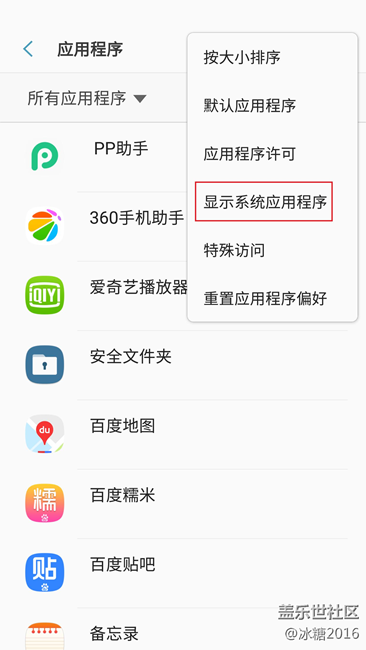 【7.0技巧】禁用Google服務(wù)