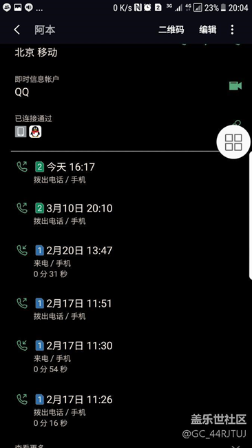 關(guān)于體感撥號，和側(cè)屏聯(lián)系人