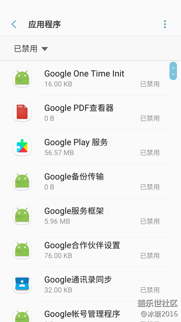 【7.0技巧】禁用Google服務(wù)