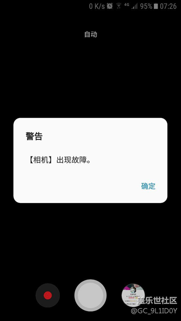 安卓7.0正式版相機故障