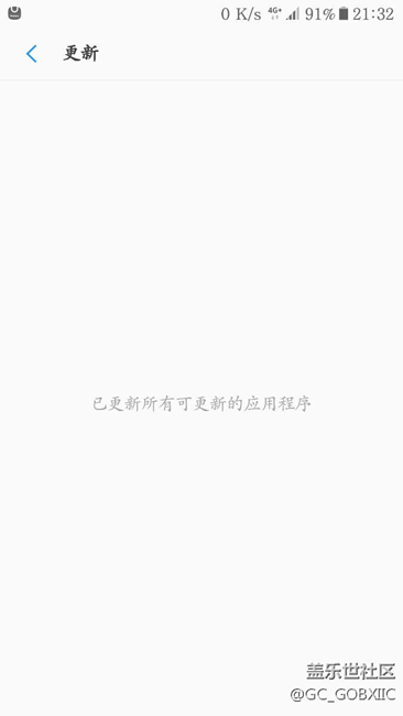 大神進(jìn)來看看   三星應(yīng)用老是提示更新 點(diǎn)進(jìn)去卻沒有