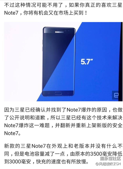 頂級(jí)機(jī)皇復(fù)活！三星Note7重新上架開(kāi)賣：還更便宜了！