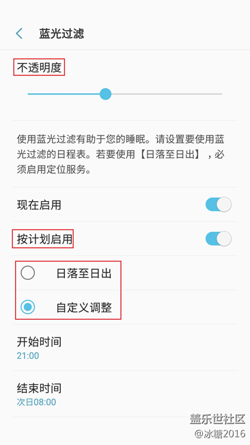 【7.0技巧】藍(lán)光過濾
