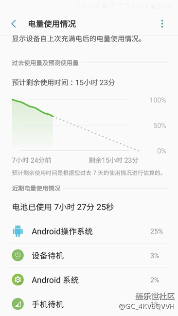 更新7.0后，待機(jī)超耗電