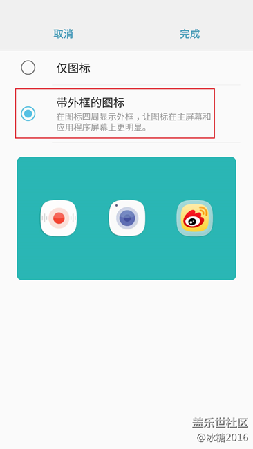 【7.0技巧】圖標(biāo)統(tǒng)一