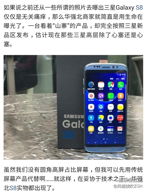 華強(qiáng)北盡力了：最實(shí)在的曝光三星S8
