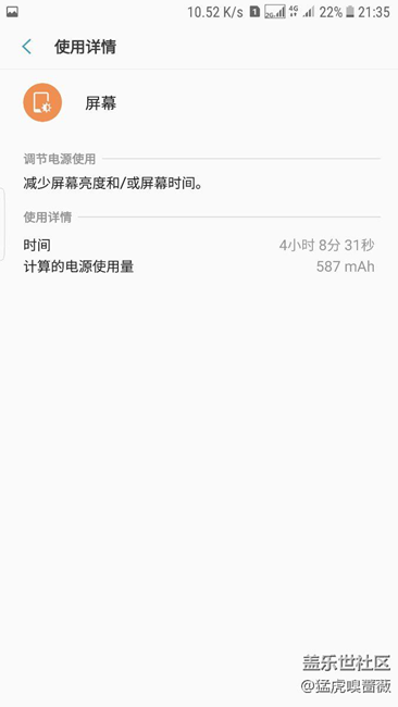 7.0恢復出廠+禁用谷歌的續(xù)航，和6.0差不多