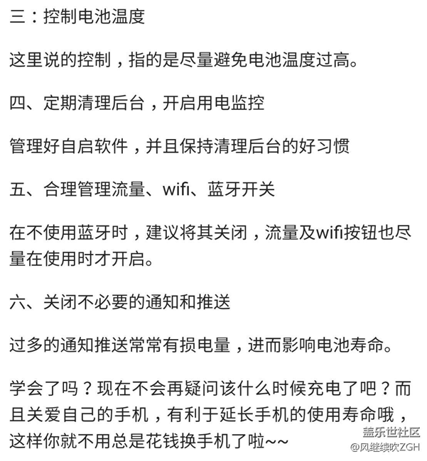 手機(jī)充電全部用完充好還是有空就充好？