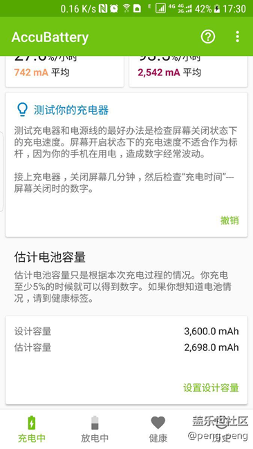 電池容量損耗成這樣，怎么破？