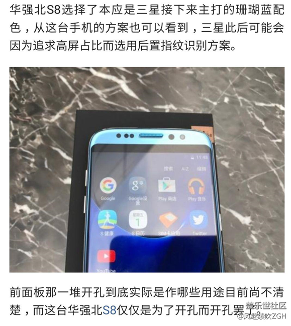 華強(qiáng)北盡力了：最實(shí)在的曝光三星S8