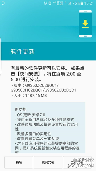 三星s7edge安卓7.0