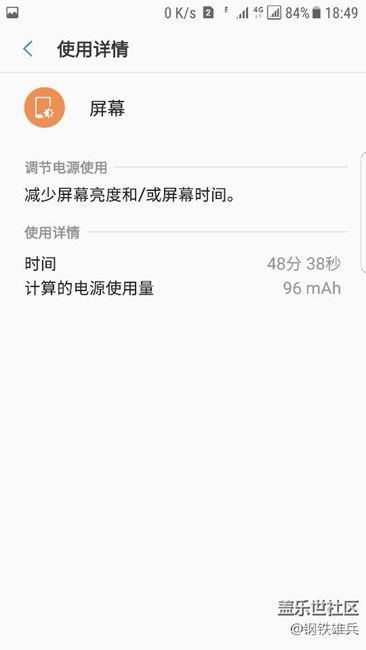 安卓7 好像真的能弄的比較省電！