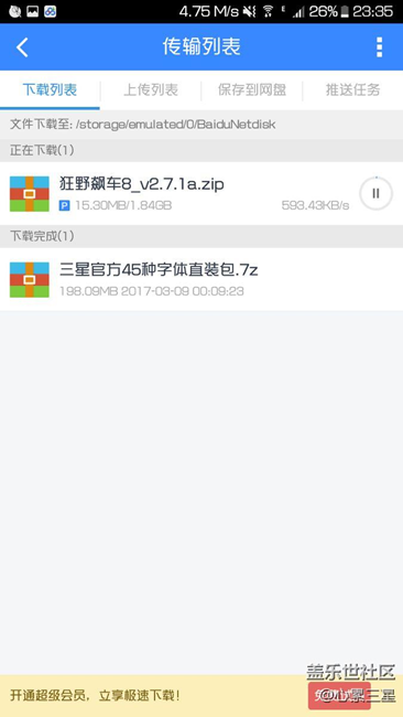 狀態(tài)欄網(wǎng)速和下載網(wǎng)速出入很大呀
