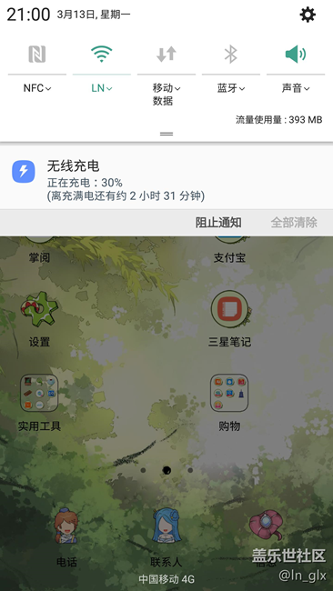 【有圖有真相】無線充電關(guān)閉快充跟開啟沒區(qū)別