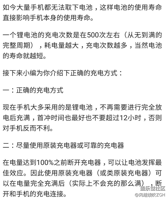 手機(jī)充電全部用完充好還是有空就充好？