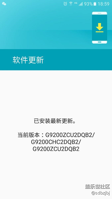 三星S6最新更新，估計(jì)馬上升級(jí)7.0了