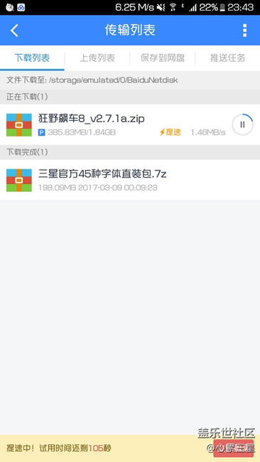 狀態(tài)欄網(wǎng)速和下載網(wǎng)速出入很大呀
