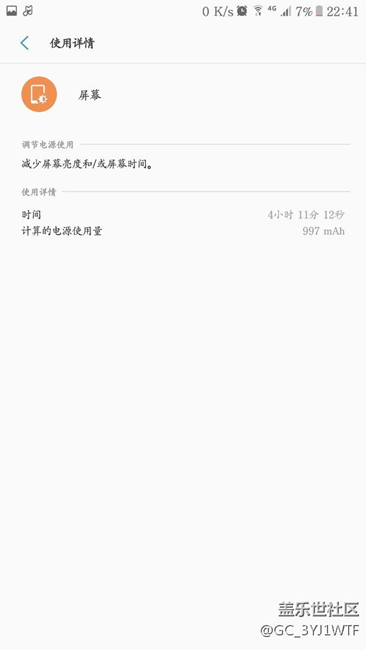 難道我買的7姨是山寨版的？