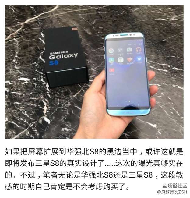 華強(qiáng)北盡力了：最實(shí)在的曝光三星S8
